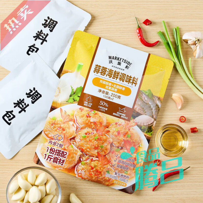 沃集鲜沃尔玛蒜蓉海鲜小龙虾花甲粉丝生蚝海鲜扇贝家用调味料包 沃集鲜蒜蓉海鲜调味料200g1袋
