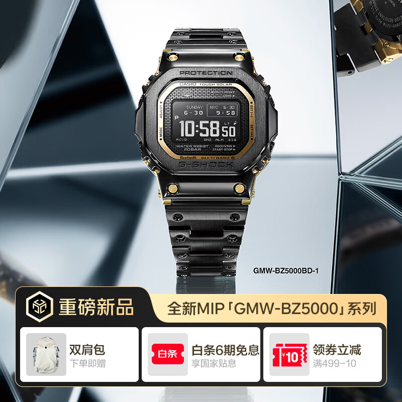卡西欧（CASIO）G-SHOCK GMW-BZ5000系列 MIP显示屏 六局电波太阳能 时尚男表 GMW-BZ5000BD-1PRN【内敛黑】