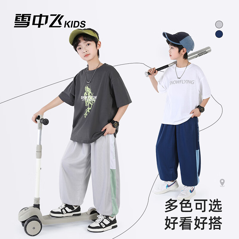 雪中飞（SNOWFLYING）儿童裤子2026新款男童夏季薄款速干透气长裤童装运动裤 灰色 160