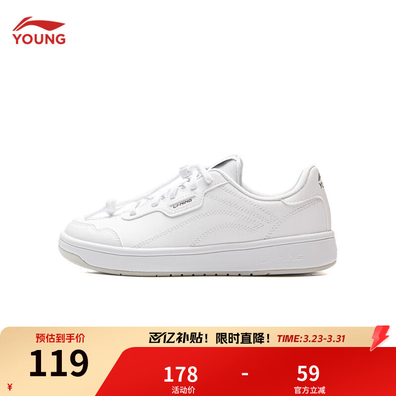 李宁童鞋儿童运动鞋男女大童柔软舒适板鞋轻弹缓震休闲鞋YKCV215 标准白-1 37