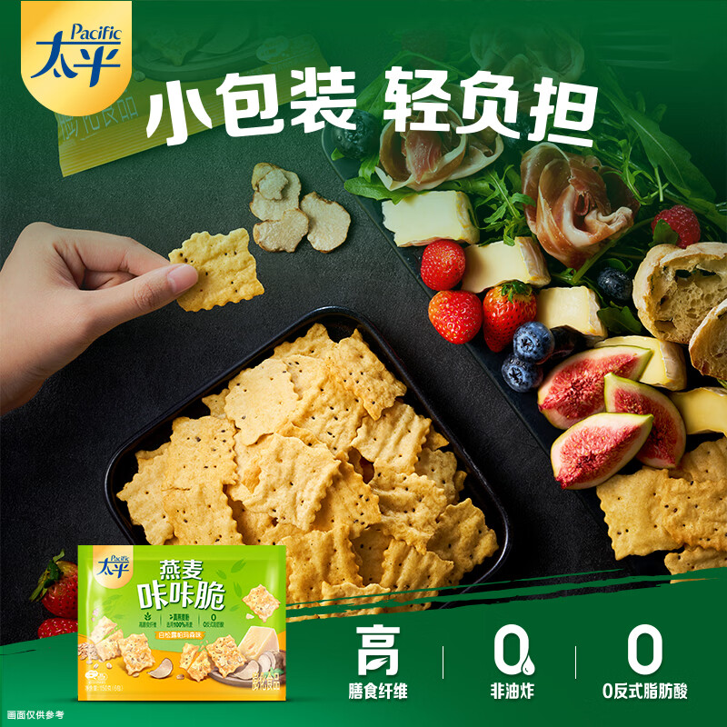 太平燕麦咔咔脆白松露帕玛森味150g苏打饼干休闲零食