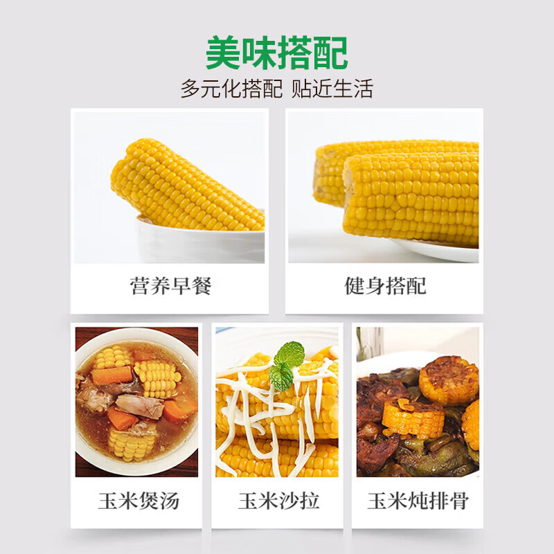 源惠鲜礼2025东北新黄糯玉米白糯玉米东北糯玉米软糯香甜低脂粗粮代餐大棒 2025新东北黄糯玉米 250-270g*10棒