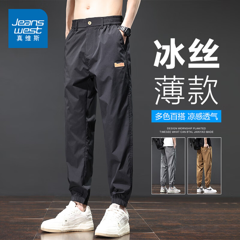 真维斯夏季薄款休闲裤男潮牌冰丝哈伦速干裤夏天百搭宽松束脚运动长裤子 黑色 M
