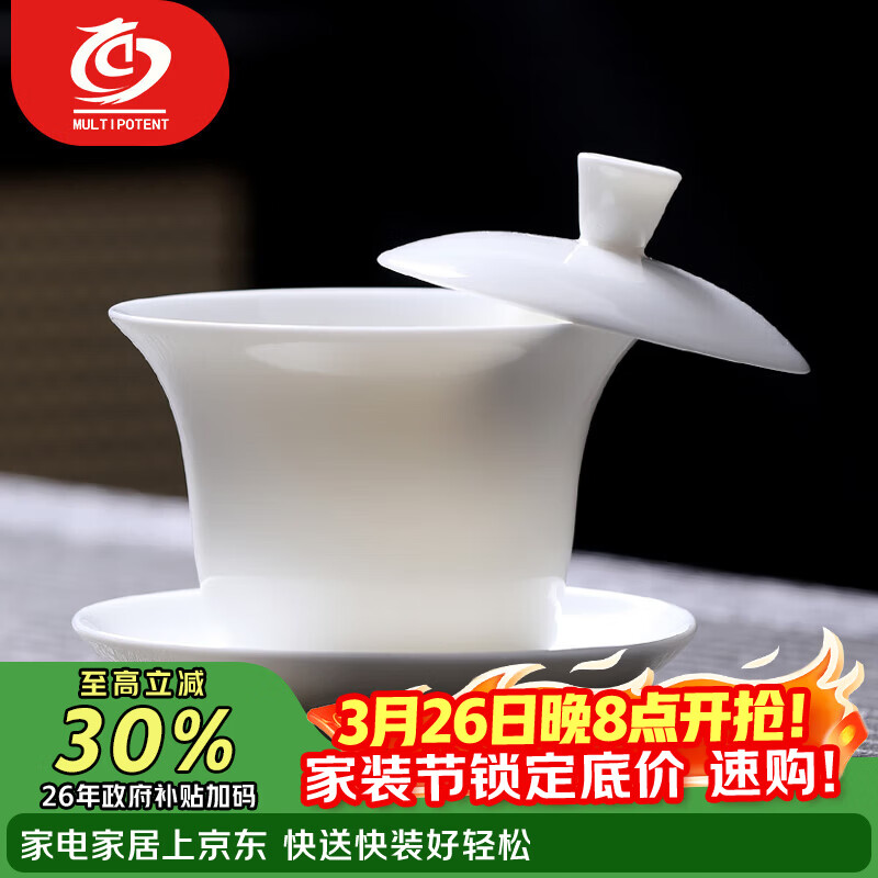 MULTIPOTENT悬停盖碗功夫茶具三才盖碗羊脂玉白瓷泡茶碗 155毫升