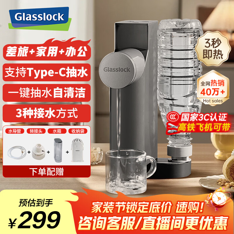 GLASSLOCK便携式即热饮水机折叠烧水壶小型家用直饮机电热水壶旅行出差居家桌面恒温烧热水壶矿泉水加热器