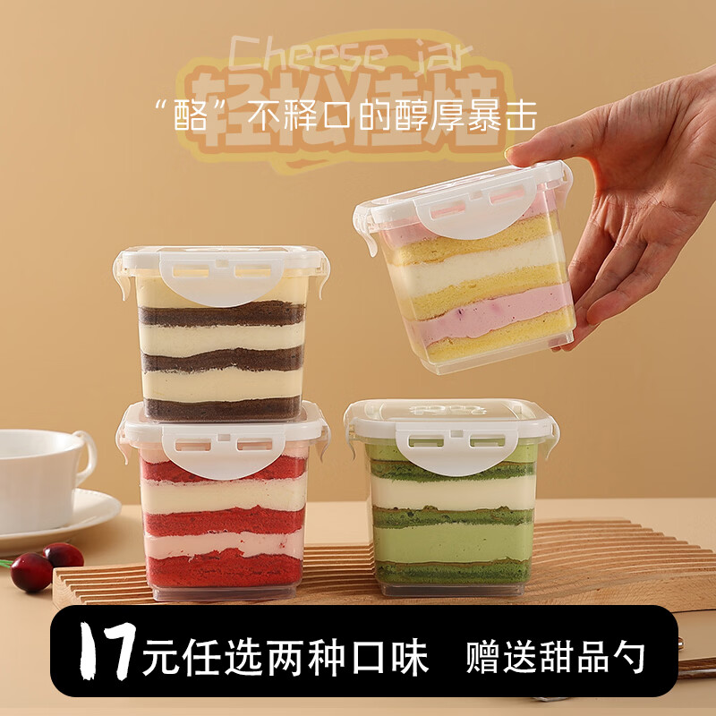 轻松佳焙奶酪罐子草莓芒果巧克力抹茶慕斯蛋糕零食蛋糕奶酪蛋糕盒子280g 巧克力*2+抹茶*2+榴莲*2+抹茶*2（单盒120g）8盒共960g