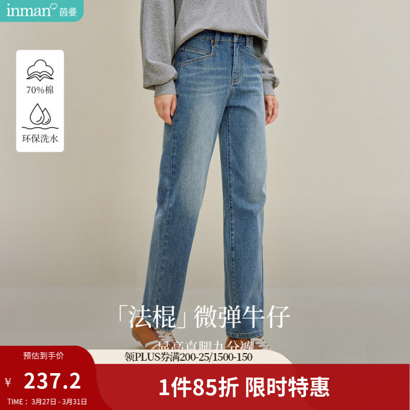 茵曼2026春季女装新款法式高腰九分直筒牛仔裤显瘦水洗磨白长裤 	牛仔蓝 27