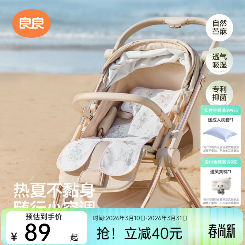 ����Ӥ������ϯ�����Ƴ���ͯ�����������α�˿��ϯ����ͨ������ ���¡��Ϫ����˿���飩 75*35cm �������� 59Ԫ