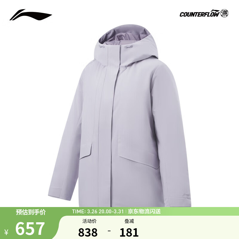 李宁户外CF溯｜防泼水防晒85%鸭绒中长羽绒服女秋冬季保暖外套 芋泥紫-3 L