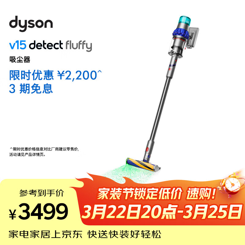 戴森（DYSON）V15 Detect Fluffy无绳吸尘器新一代蓝色【原装进口】手持无线 除螨 宠物家庭适用