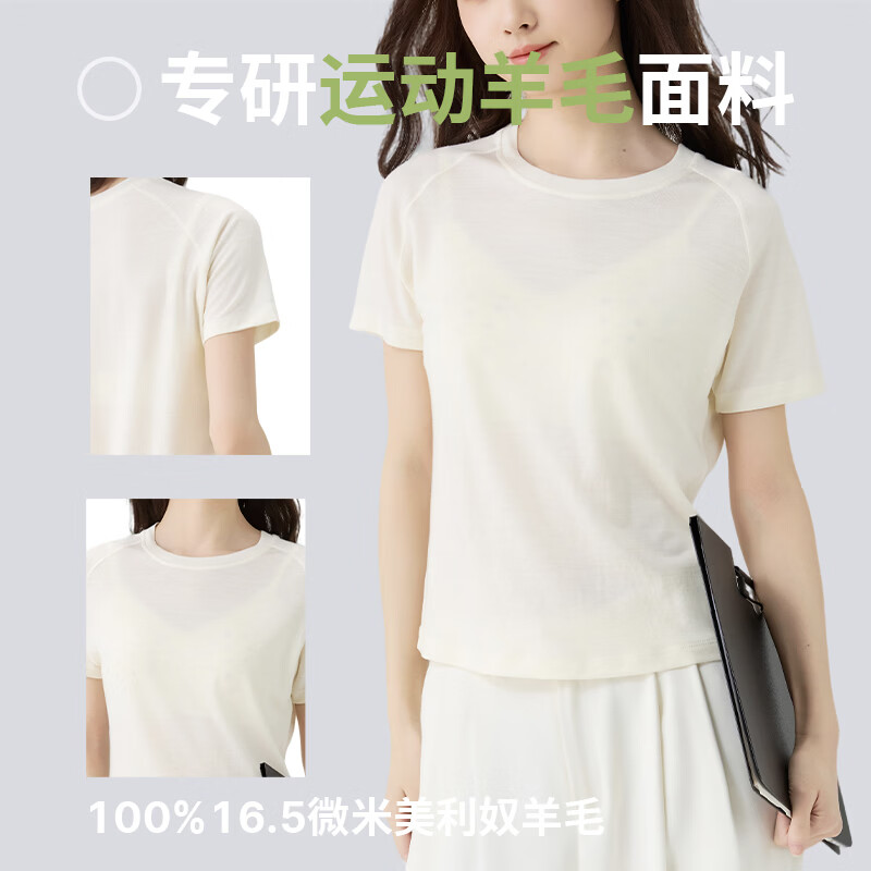 【鹦鹉梨严选】16.5微米超细美丽诺羊毛t恤女短袖100羊毛吸湿排汗 暖云白 M