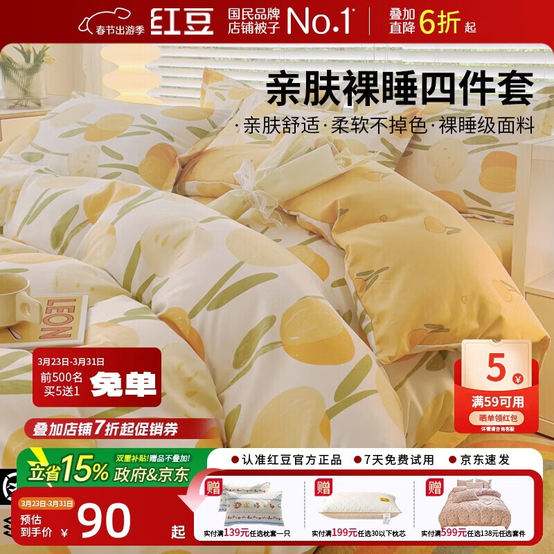 红豆床上四件套1.5/1.8米床 家用双人被罩加厚枕套床单被套200*230cm 郁
