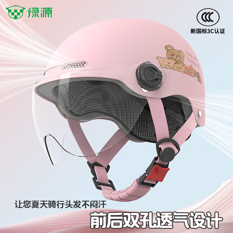 绿源（Luyuan）电动车摩托车头盔新国标3C认证安全成人通用五只小熊可爱春秋四季通用骑行安全帽 紫色-防晒长镜-带猫耳