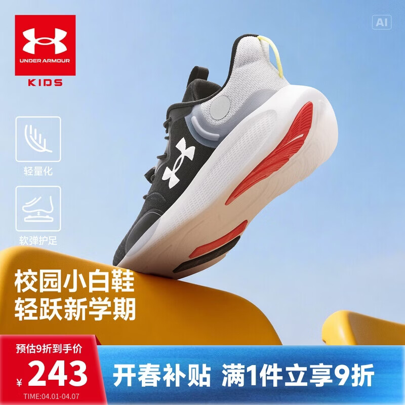 安德玛（Under Armour）男女大童网面透气高弹防滑束带体考跑步鞋2511104 黑/白  36 