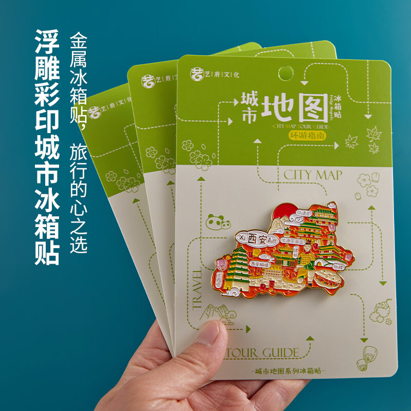 澳颜莱南京博物院纪念冰箱贴文创鸡鸣寺博物馆玄武湖特色地图金属景点 南京地图 中