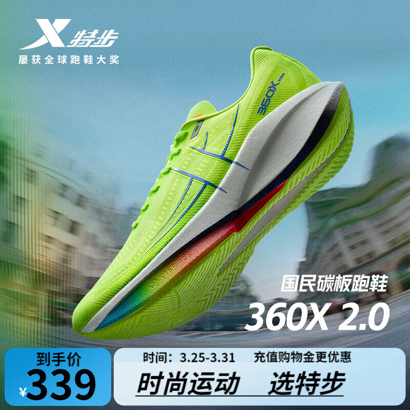 特步360X2.0竞训体考跑鞋男女碳板入门鞋减震稳定推进舒适透气运动鞋 新荧光绿/数字青【男】 42