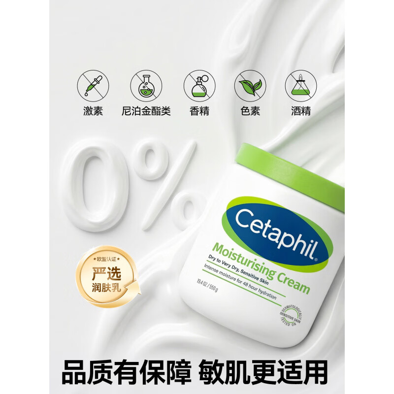 丝塔芙大白罐舒润保湿面霜婴幼儿用敏感肌身体乳护肤乳四季不含烟酰胺 550g【不含烟酰胺】