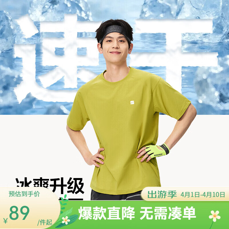 网易严选26新品百叶窗T恤UPF50+防晒轻薄凉感吸湿速干高弹短袖男女同款 深灰色【男女同款-松弛有型】 2XL