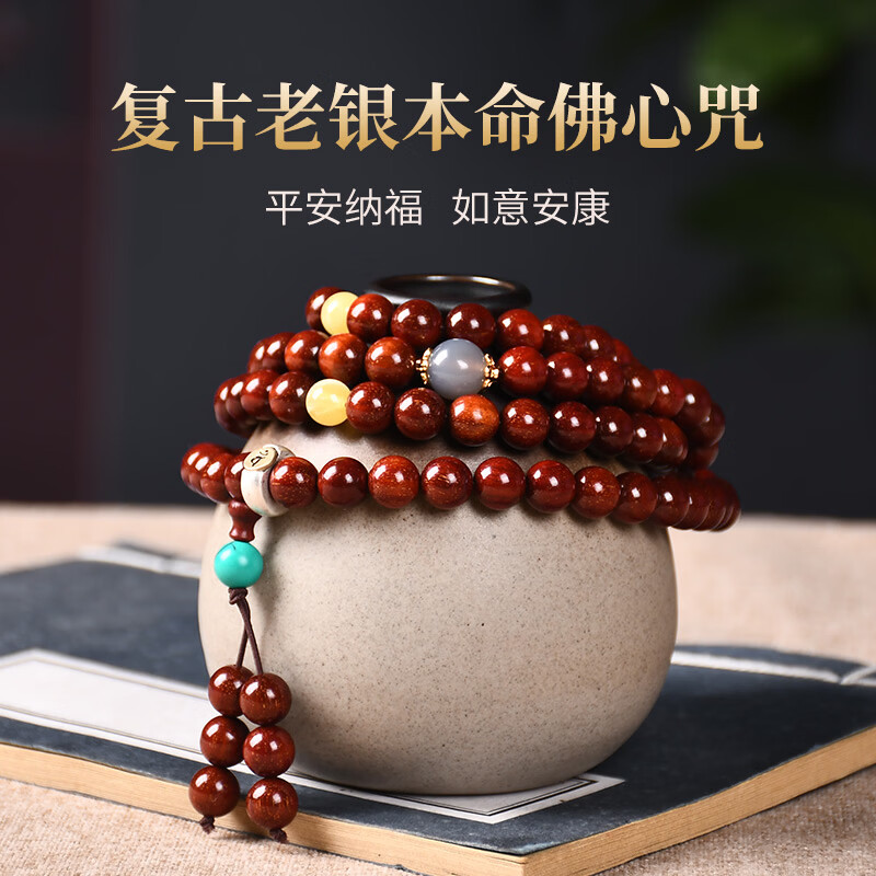 罗梅达尔 ROMMEDAL小叶紫檀手串福运珠手链印度满金星老料108颗佛珠手串男生日礼物 印度满天星小叶紫檀-珠径约6mm