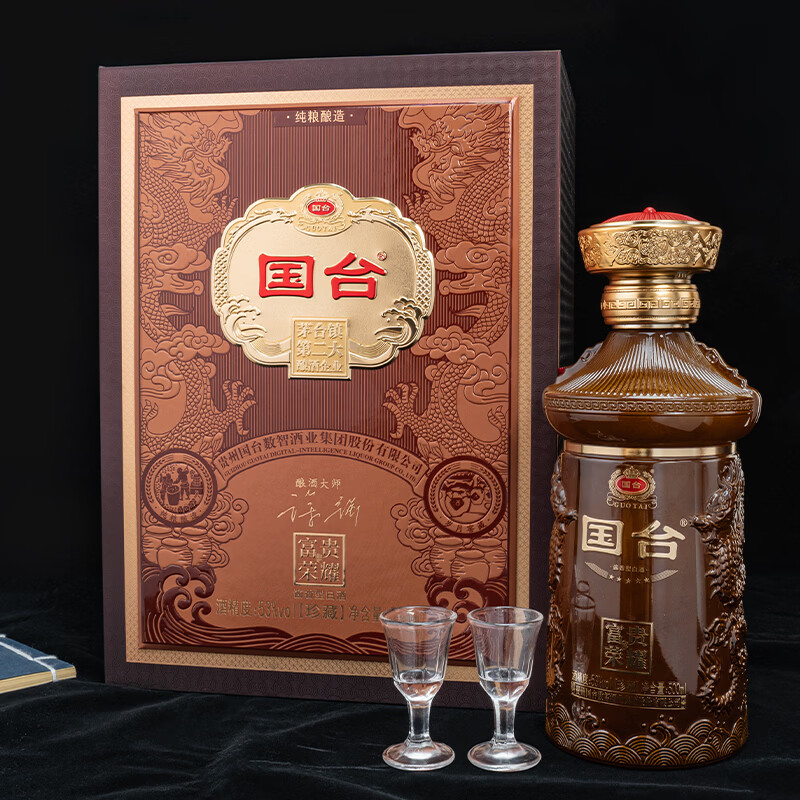 国台富贵荣耀酒(珍藏)53度酱香型白酒 高档礼盒装 赠礼酒 53度 500mL 2盒 【礼盒装】