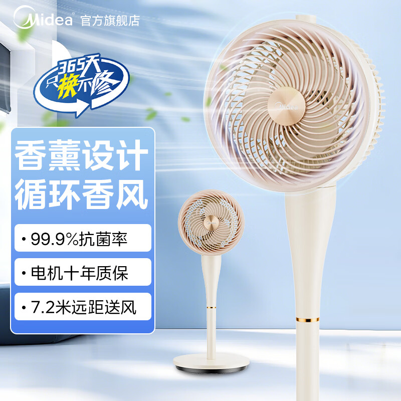 美的（Midea）落地空气循环扇超静音家用落地风扇台地两用摇头客厅办公室宿舍风扇空调伴侣除菌叶片循环除湿 【26年新品循环扇】循环除湿+90°摇头