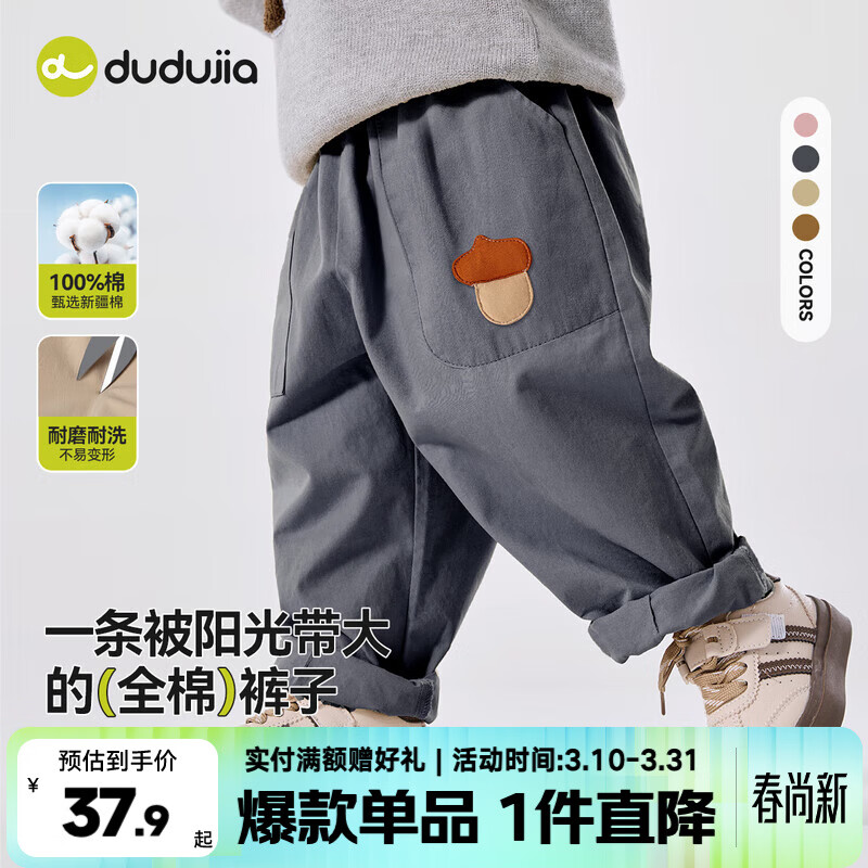 嘟嘟家宝宝裤子春春款儿童纯棉长裤春季男童卡通梭织裤女童休闲裤百搭潮 灰色 120