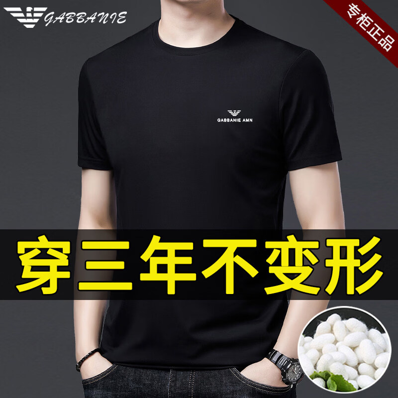 阿玛尼(ARMANI)意大利正品新款高端男士桑蚕丝短袖t恤夏季冰感半袖体恤高端专柜 十大奢侈品男装国际一线品牌黑色 M 165_【建议95-120斤】
