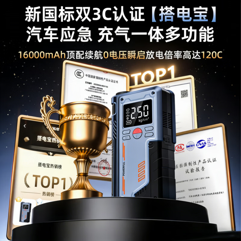 GERTHRON德国汽车充气泵搭电一体机最新2026款应急电源车载无线电动打气筒 至尊款【89800超大功率】防反智能夹+航空包 【29800超大容量】不限排量-极寒瞬启-南北通用