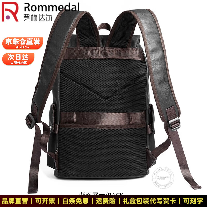 罗梅达尔（Rommedal）优质牛皮商务双肩包男士时尚大容量背包男新款旅行书包休闲双肩包 黑色【无充电款】京仓次日达高44*底长30*宽18CM