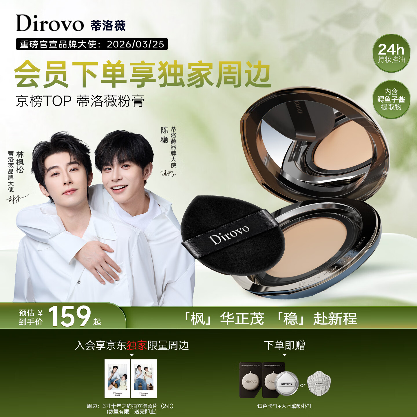 蒂洛薇（DIROVO）【金榜TOP】粉膏控油遮瑕持妆保湿粉底液气垫自然色礼物