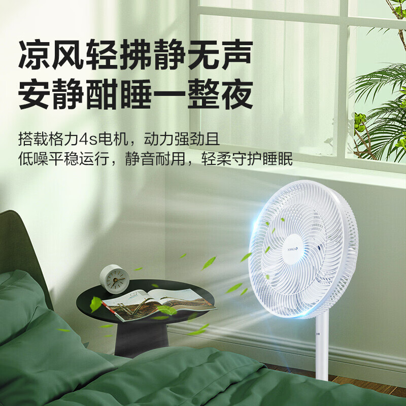 格力电风扇家用落地扇立式遥控定时办公室台扇宿舍摇头广角大风量轻音台式电风扇 白色7叶14寸遥控台地两用（FD-3515Bh7）