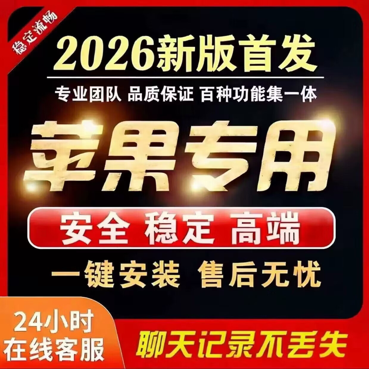 苹果微信合规双开设置教程 手机系统分身登录方法 微信双开 分身 永久使用