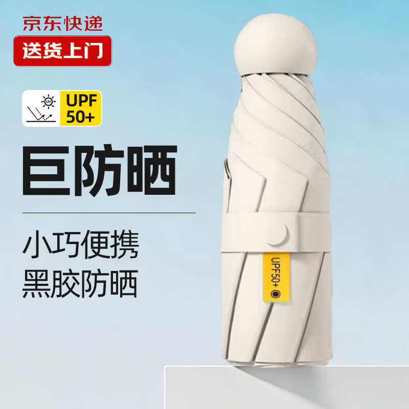 五折伞小巧迷你晴雨伞六骨折叠两用胶囊伞女生防晒防外线紫口袋伞 梧桐米