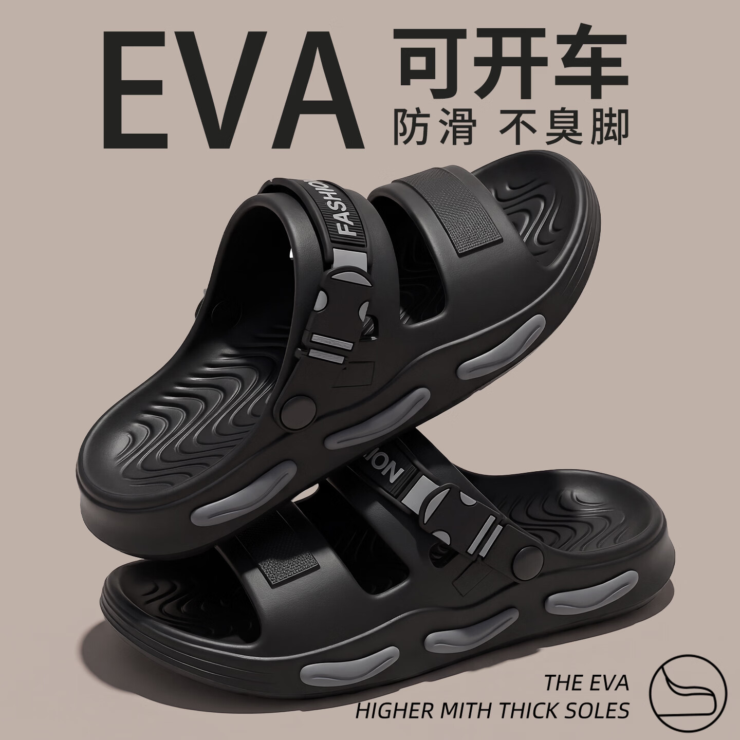 红豆凉鞋男士夏季外穿2026新款防滑防臭厚底耐磨开车户外两穿凉拖鞋男 黑灰 42 -43【适合41-42（内长255mm）】