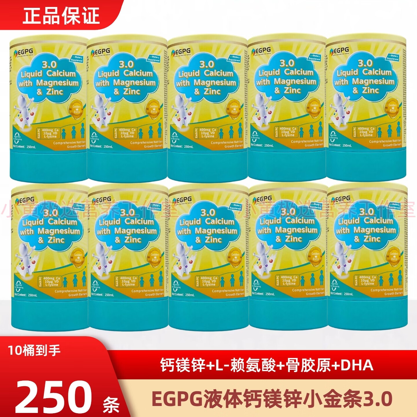 EGPGegpg钙镁锌小金条 澳洲egpg儿童液体钙镁锌小金条 EGPG液体钙镁锌小金条3.0版 25条*10桶