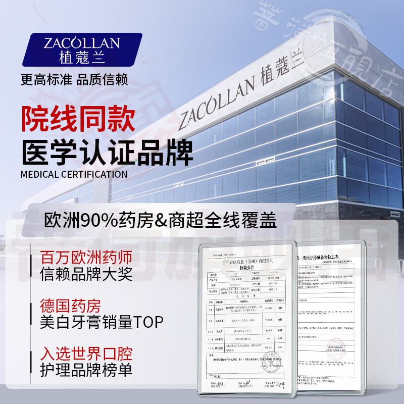 御妙春多凡去渍牙膏去黄烟渍茶渍牙垢美白去渍清新口气官方旗舰店直售 五支装 买三贈二【全家呵护】 官方直售