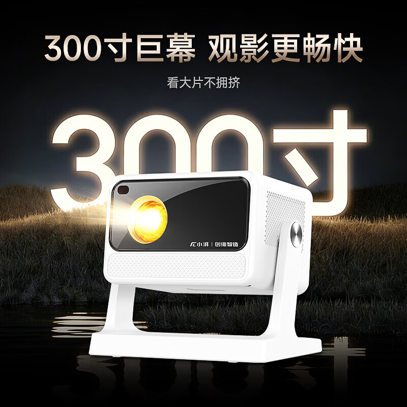 小湃2026新款4K家用投影仪智能高清一体机家庭影院客厅卧室办公投屏 A6双拼色云台旗舰款+豪华大礼包 365天质保+7天试用