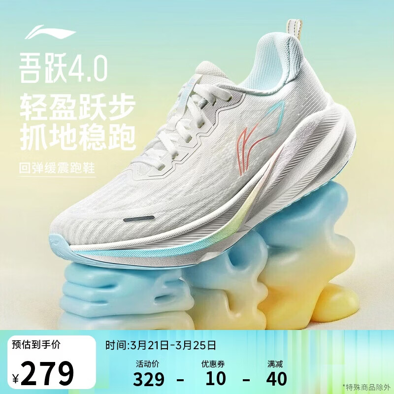 李宁吾跃4丨跑步鞋女鞋春夏透气缓震反光休闲慢跑运动鞋鞋ARSW036