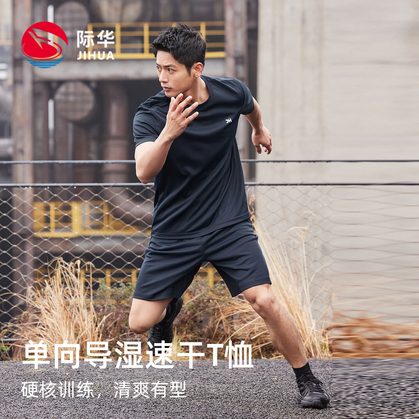 际华男士单导速干体能短袖T恤夏季圆领军迷户外休闲运动透气上衣 夏日沙短袖+藏青色短裤 2XL