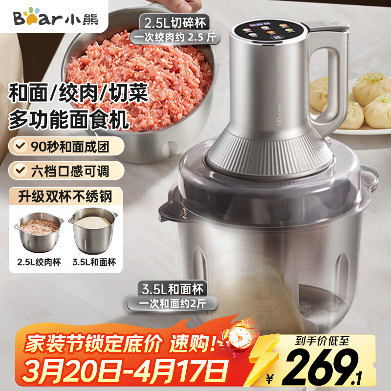 小熊（Bear）绞肉机家用 绞馅机 不锈钢绞肉绞菜和面多功能一体机料理机 和面机打泥机碎肉机搅拌机QSJ-W05G3