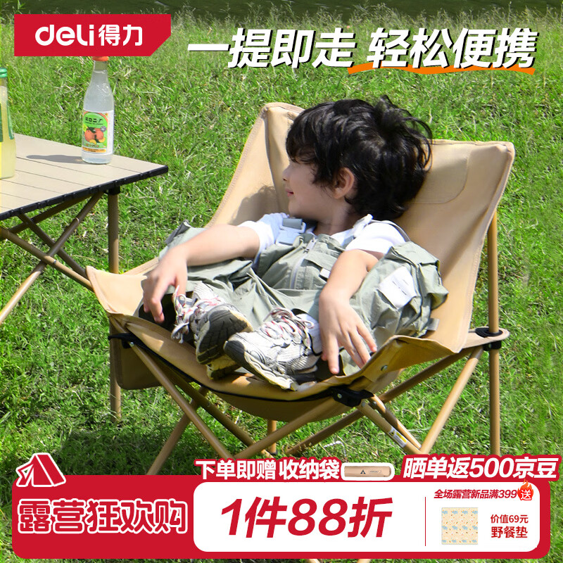 得力（deli）折叠月亮椅 户外露营野餐便携折叠凳超轻懒人椅沙滩椅钓鱼椅烧烤