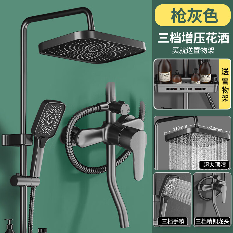 箭牌（ARROW）品质同款淋浴花洒套装精铜家用卫浴室卫生间增压恒温沐浴喷头花晒 三档冷热套装(枪灰)送置物架