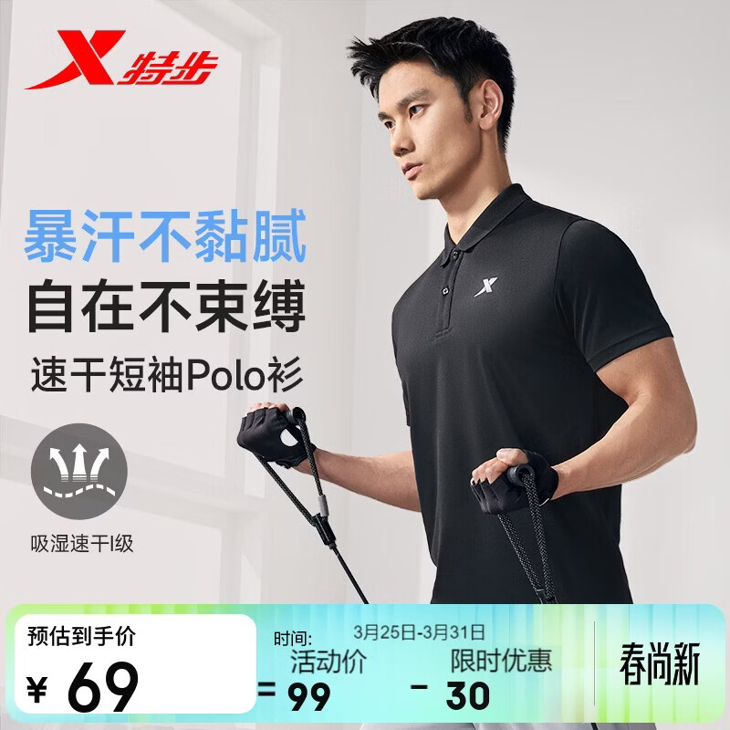 特步POLO衫男士运动短袖春夏季休闲跑步户外运动透气