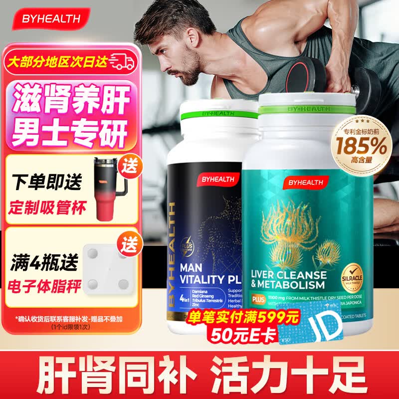 BYHEALTH精力OK片加强版补肾增大变粗持久延时勃起增硬淫羊藿雄性激素 护肝二代120粒+OK片60粒【肝肾同补】