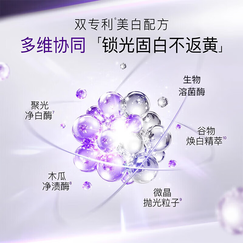 胖东来同款美白牙膏去黄去牙渍清晰口气除口臭牙结石金榜 单支装*100g【体验装】