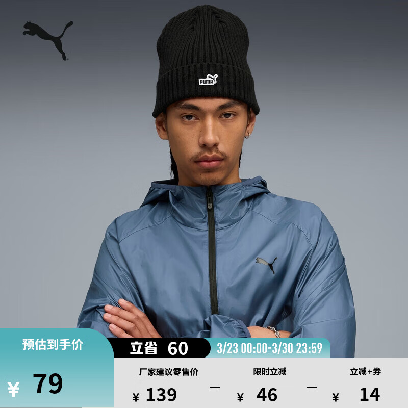 彪马（PUMA）复古黑色贝雷帽针织帽男女情侣新款春季运动帽026417 黑色-01 均码