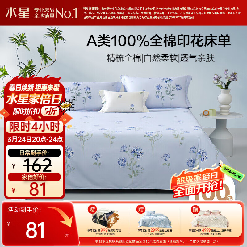 ˮ�ǼҷĴ�������100%ȫ�޵���A�ല�ִ�����Ʒ˫�˱���200x230�Ҿӹ�