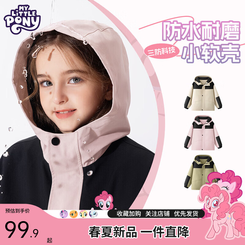 🦄神价冲锋衣｜199秒冲锋衣！防水防污轻量软壳，女宝户外神器～