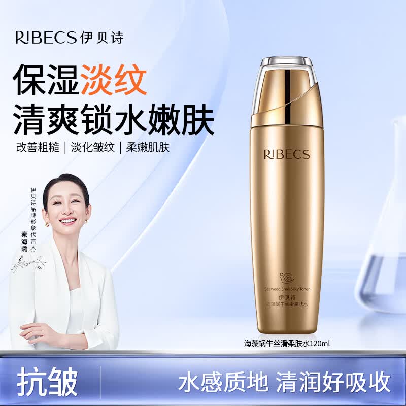 伊贝诗 海藻蜗牛丝滑柔肤水120ml嫩肤润丝滑补水保湿爽肤水 单支装