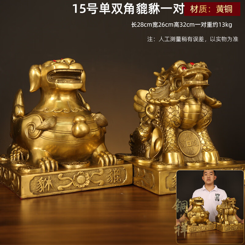 其他厂家批发黄铜貔貅桌面摆件大小号铜皮休办公室家居店铺开业礼品 X15号方底貔貅一对